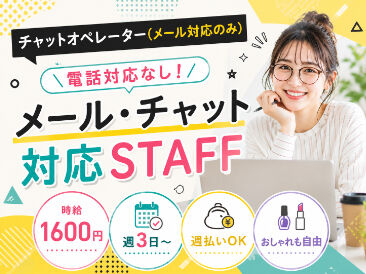 株式会社ヒューマン・ライジン　池袋本社 未経験で不安な方にも、経験を活かしたい方にも…ピッタリのお仕事をご案内します♪