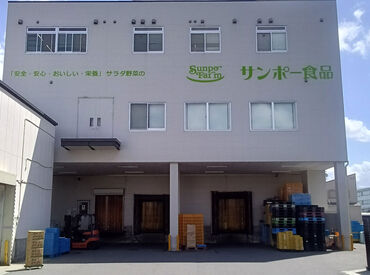 サンポー食品株式会社 京都工場 経験ゼロから始められる事務のお仕事♪
プライベートも大切にしたい方にオススメ！
分からないことはいつでも聞いてくださいね丸