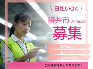 ★見逃せない！積極採用中！★
採用率は驚愕の99.9％！
今なら働けるチャンスUP◎