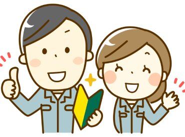 株式会社ベストワーク　※勤務地：福岡市東区みなと香椎3丁目 シンプル作業で安心スタート！
未経験でもすぐに覚えられるお仕事です♪
重たすぎる物もないので身体への負担は少なめ◎