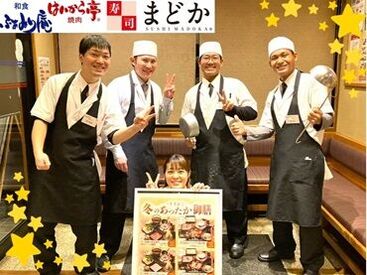 ふぁみり庵はいから亭寿司まどか　川内店 ＼安定企業の福利厚生／
▼お子様の入学祝い食事券プレゼント
▼お食事が20％OFF！