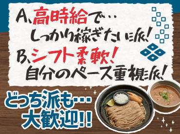 麺匠 たか松 京都駅ビル拉麺小路店 接客が初めての方も歓迎！
頼れる先輩があなたをしっかりサポート♪
