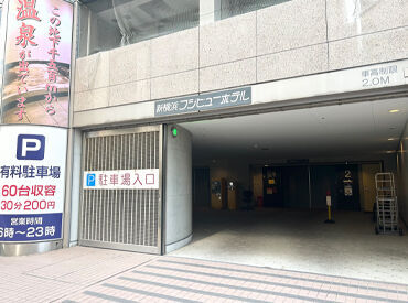 新横浜フジビューホテル　スパ＆レジデンス MAX時給1400円！
昇給もあるので少ない日数でもガッツリ稼げます♪