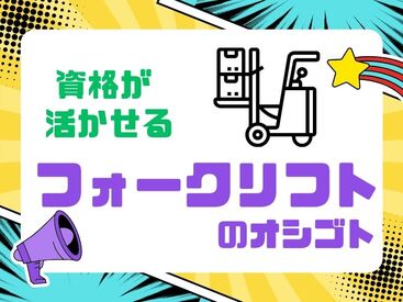 株式会社ホットスタッフ伊賀　※勤務地：伊賀市中柘植 [250994110025] ホットスタッフはあなたのお仕事探しを全力サポート♪
「こんなお仕事ありますか？」という相談も大歓迎！