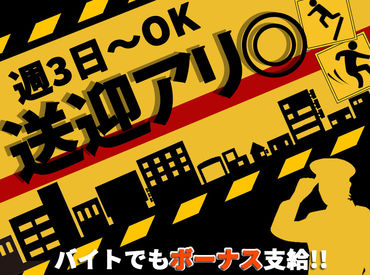 他拠点のベテランSTAFF達も
みんな未経験からのスタートでした。
まずは短期で始めてみるのも◎
研修があるから未経験でも安心！