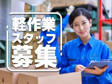 SGフィルダー株式会社　※お仕事No/A56973-001 【日払い】24hいつでもスマホから申請OK★
最短当日お給料Getも！もう金欠で悩む日々とはさようなら♪
※画像はイメージ