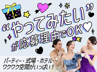 有限会社品川配ぜん人紹介所【勤務地：アパホテル京都五条大宮】 未経験スタート大歓迎！
まわりの先輩がしっかりサポートしますので、ご安心ください◎