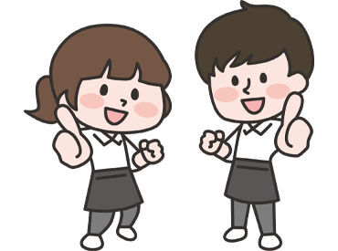 未経験・バイトデビューさんも応募大歓迎！
週3日から勤務できる方は積極採用いたします★土日は時給UP!!