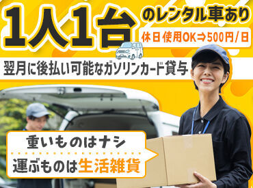 株式会社貴順　　 LINEでラクラク面接OK★
95%以上の方がビデオ面接に満足！
"今すぐ始めたい！"と考えている方も、
まずは気軽にご応募ください◎