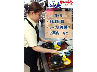 ホール/キッチンのスタッフ募集中!
「雰囲気がすごくいい」スタッフからの評判も♪