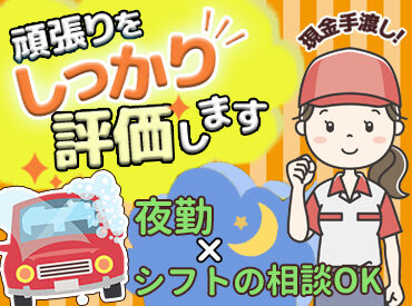 未経験スタートした先輩スタッフ多数！
特に女性スタッフが大活躍中★
希望の働き方は出来る限り柔軟に応じます◎