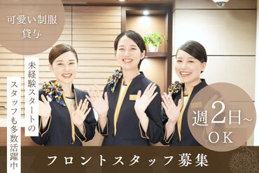未経験からスタートしたスタッフも多数活躍中！
基本から丁寧に指導しますのでご安心を♪
※画像はイメージです。