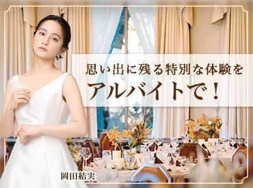 メディアでも話題!リッツカールトンやグランドハイアットといった、
超ラグジュアリーホテルでのパーティ♪