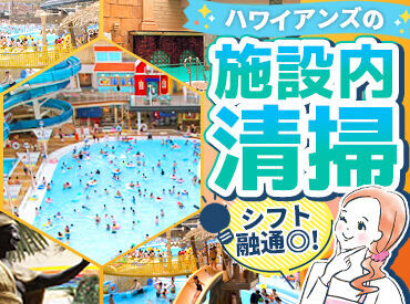 ＼1年中働きやすい温度／
パーク内は、年中快適！
「ありがとう」とお客さまから
声をかけてもらえることもありますよ★