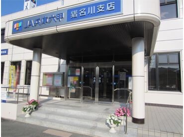 職場の雰囲気はとても良く、働きやすい環境♪
分からないことがあれば、
すぐに相談できるのでご安心ください◎