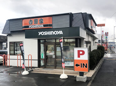 ＼履歴書不要でサクッと面接♪／
吉野家ではお客さまに笑顔になってもらえるよう
一緒に働く仲間を"キャスト"と呼んでいます★！