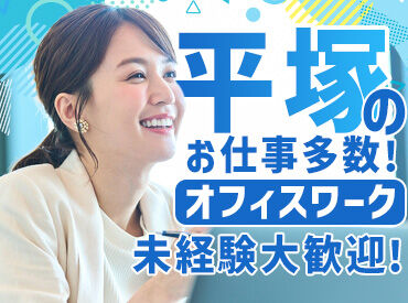 株式会社プロスタッフ　湘南支店　【勤務地：神奈川県藤沢市本藤沢】 【安心と信頼の人材総合サービスNo.1】
日本マーケティングリサーチ調査/2020年10月