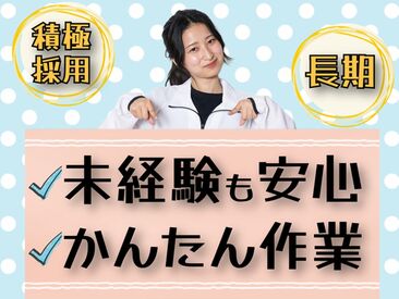 週2日～OK！副業Wワーク・扶養内OK！
平日だけ・土日のみ・夜勤だけなど
あなたの生活スタイルに合わせて働けます♪