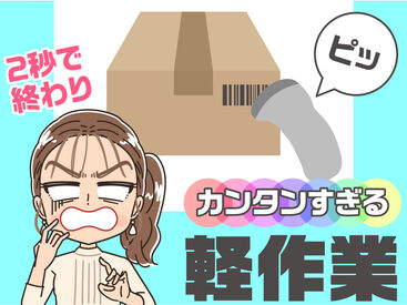 株式会社エスケイコンサルタント　新宿支店/sk703w ★嬉しい日払いOKで即収入！
学生、主婦（主夫）、フリーター、シニアまで、
幅広い世代の方が活躍中！