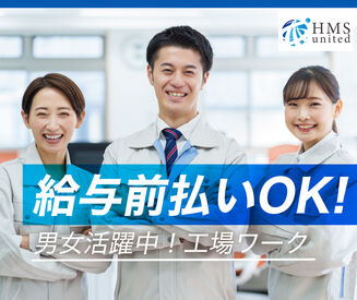 株式会社HMSユナイテッド お仕事紹介のプロフェッショナルとして
一人ひとり違う転職の背景や勤務条件に合わせて
あなたの転職をしっかりサポートします！
