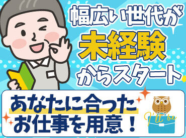 株式会社アイルビー 　※勤務地：岐阜県大垣市 ＼職場見学を行ってから面談OK／
紹介してもらったご案内とギャップがないか
入社前に確認できるのもウレシイ◎
