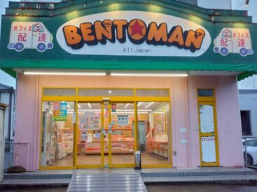 ベントマン　金屋店 ＼長く働くスタッフ続出！／
「短時間から働けるから始めやすい」
「食事補助が家計に嬉しい」の声が多数◎
