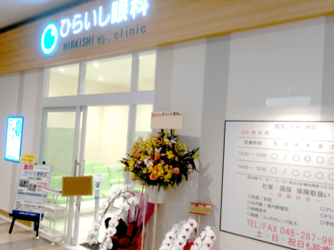 ひらいし眼科 働きながら、コンタクトや目の病気の知識が身につきます♪
日々新しい発見がたくさんあるお仕事ですよ＊