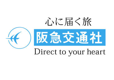 ◇こんな方歓迎◇
票券業務経験者大歓迎!
効率よく業務を進められる方
細かな作業を地道にコツコツと正確に行える方