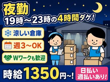 株式会社H4 名古屋オフィス / 一宮_ロジ_0519〇 [002] あなたにピッタリのお仕事が見つかる♪
まずは登録だけも＼歓迎！／
少しでも気になる方はお気軽に★
※画像はイメージ