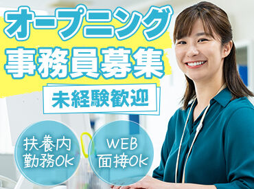 株式会社サンレディース　BPO事業部 ＼自分らしく働ける♪／
服装や髪型・髪色など自由★
オシャレを我慢する必要はありません！