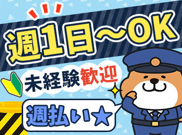 平日のみや土日祝休みも相談OK!
ライフスタイルに合わせて無理なくシフトが選べます★