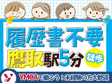 神戸市立たかとり児童館 「鷹取」駅より徒歩5分！
勉強など、できなかったことができるようになったときには、
子どもの成長を感じられるはず♪