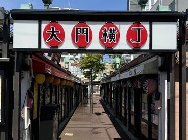 地元の方、観光や出張の方で賑わう大門横丁内にあります。