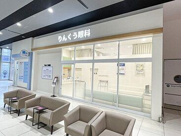 りんくう眼科 働きながら、コンタクトや目の病気の知識が身につきます♪
日々新しい発見がたくさんあるお仕事ですよ＊