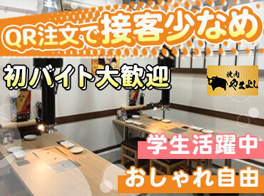 髪型・髪色・ネイル自由☆
自分らしく働けるお店です
QR注文なので、接客は少なめ！