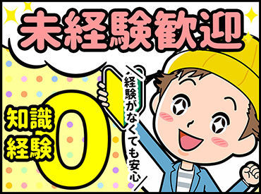 サンヴァ―テックス株式会社（伊勢崎市エリア） 「経験ゼロからスキルを身につけたい」
「月収●円くらい稼ぎたい」など気軽に希望をお申しつけください★