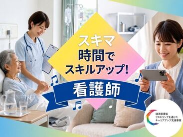 株式会社キャリア SC京都 スキマ時間でスキルアップ♪