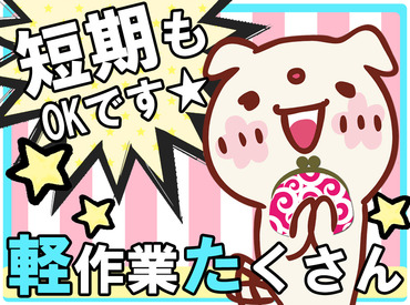 未経験者さんもお気軽にご応募ください◎