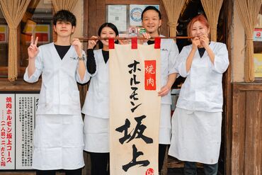 未経験歓迎！年齢不問！
シフトは柔軟に対応しますので、
昼だけ・夜だけ・土日だけ等、ご相談ください♪