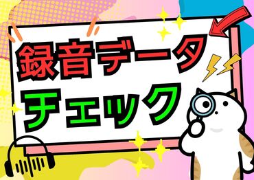 株式会社グラスト　札幌大通オフィス 