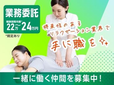 フリーシフト制のため、「プライベート重視」「しっかり稼ぎたい」など、ご希望に合わせて働けます♪