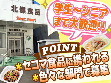 ＼1日の業務量は決まっています／
決められた業務量を達成したときの
達成感は格別です◎