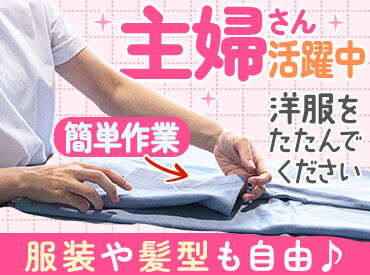 株式会社CORNER PRINTING 主婦さん活躍中！
お子さんがいても安心してライフワークバランスが取れます！