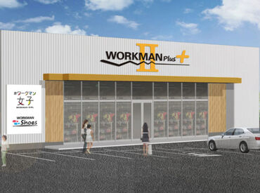 WORKMAN Plus2 八幡平店 シフト相談OK＆扶養内も対応★
家事や育児と両立しながら自分らしく働けます♪