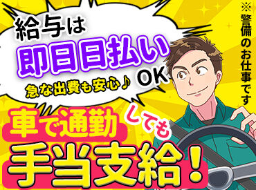 株式会社とらいろ(勤務地:大阪府鶴橋駅エリア) ☆★積極採用!スタッフ大量募集中★☆
一緒に始める仲間も多く安心&心強いですよ♪