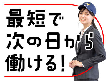 職場見学をして「自分には難しそう…」と感じた方にも、ご希望にあったお仕事をご紹介させていただきます。