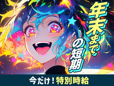inGs株式会社/igbw 学生さんや主婦さんなど幅広い層の方が活躍中♪
お気軽にご応募ください！