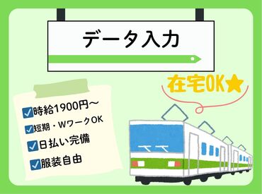 株式会社グラスト　池袋オフィス　※派遣先：春日部エリア　ikb 【GRUST】は面接ではなく、登録会♪
＃あなたの希望を聞く時間!
＃お仕事選びのプロが一緒なのも心強い☆
＃モチロン履歴書なし!