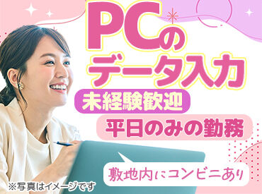イメージ写真