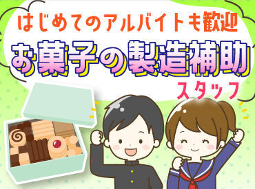 六花亭本社工場 マルセイバターサンドは我が社を代表するロングセラー商品！毎日食べても飽きない安心・安全な普段着のお菓子を製造しています♪